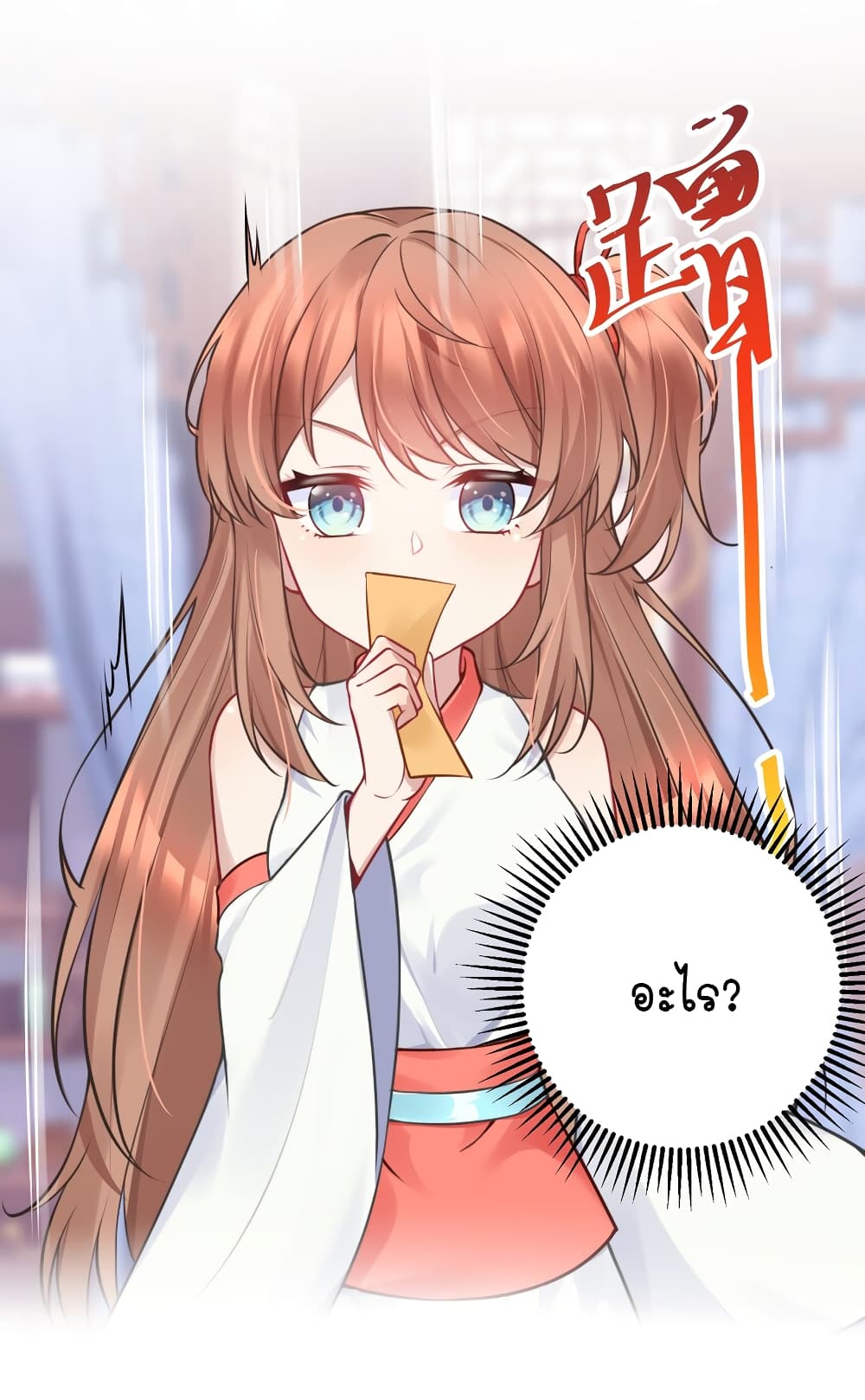 What Happended? Why I become to Girl? 107-107