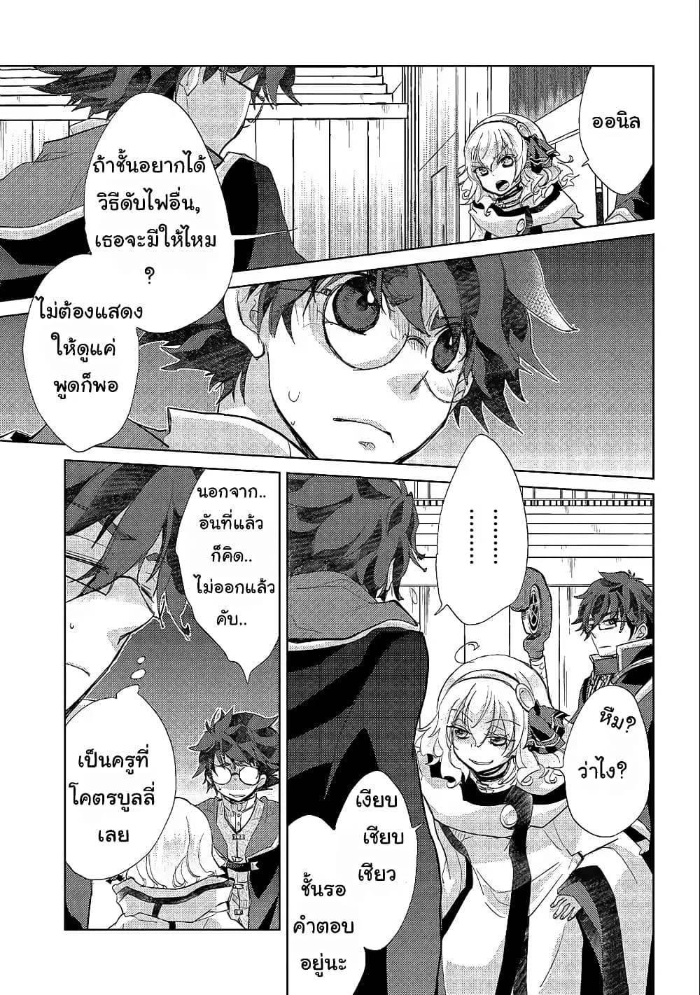 Yuukyuu no Gusha Asley no, Kenja no Susume 19.1-19.1