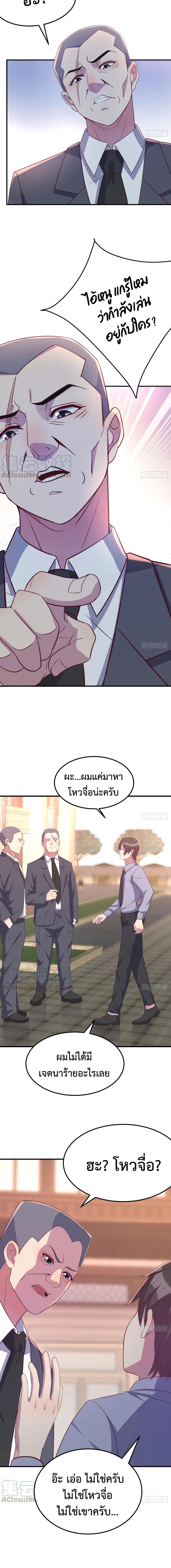 Part-time Boyfriend อยู่ดีๆผมก็กลายเป็นแฟนหนุ่มพาร์ทไทม์ซะงั้น 23-23