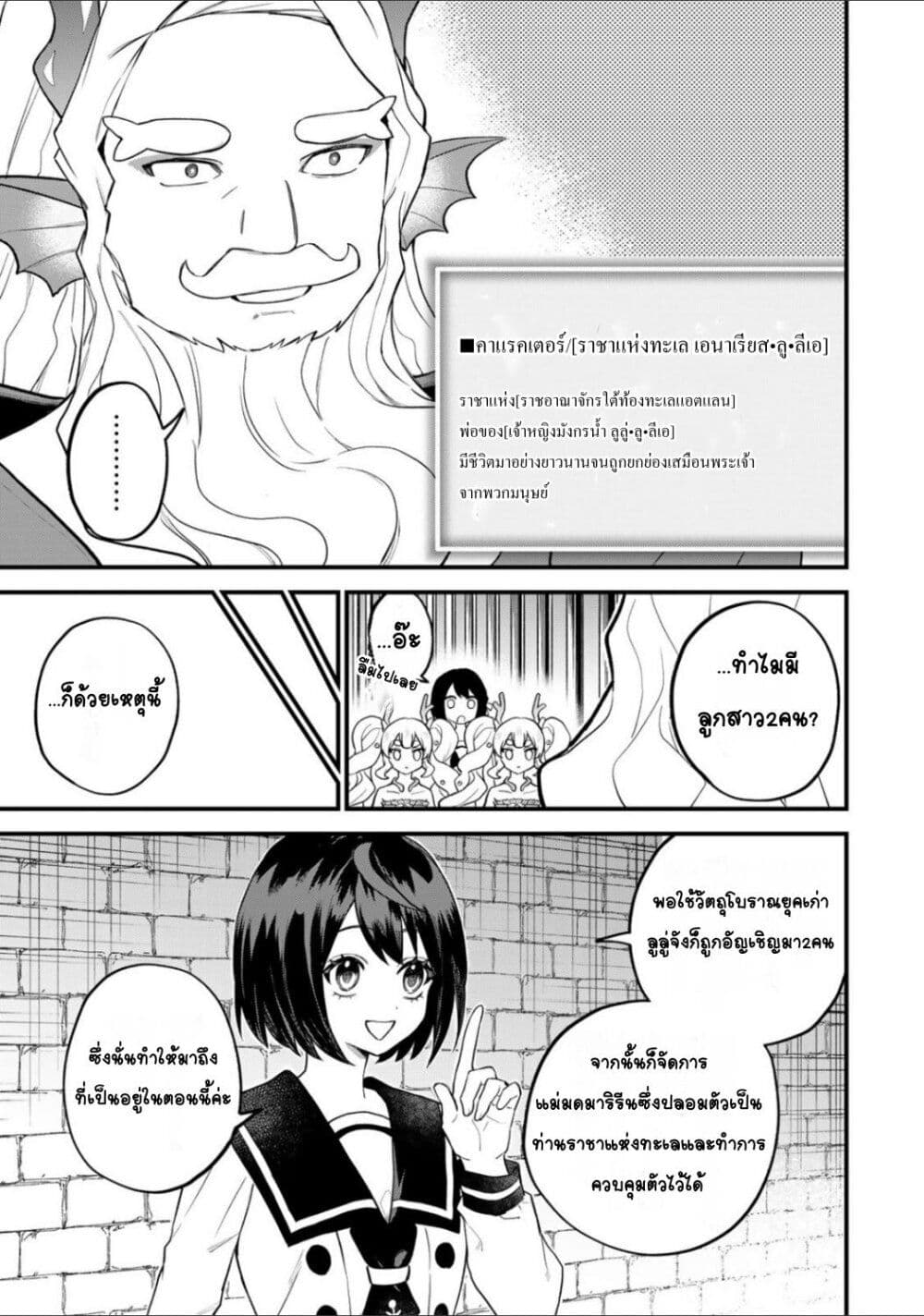 Sekai Saikyou no Majo, Hajimemashita - Watashidake "Kouryaku Saito" wo Mireru Sekai de Jiyuu ni Ikimasu 28-28