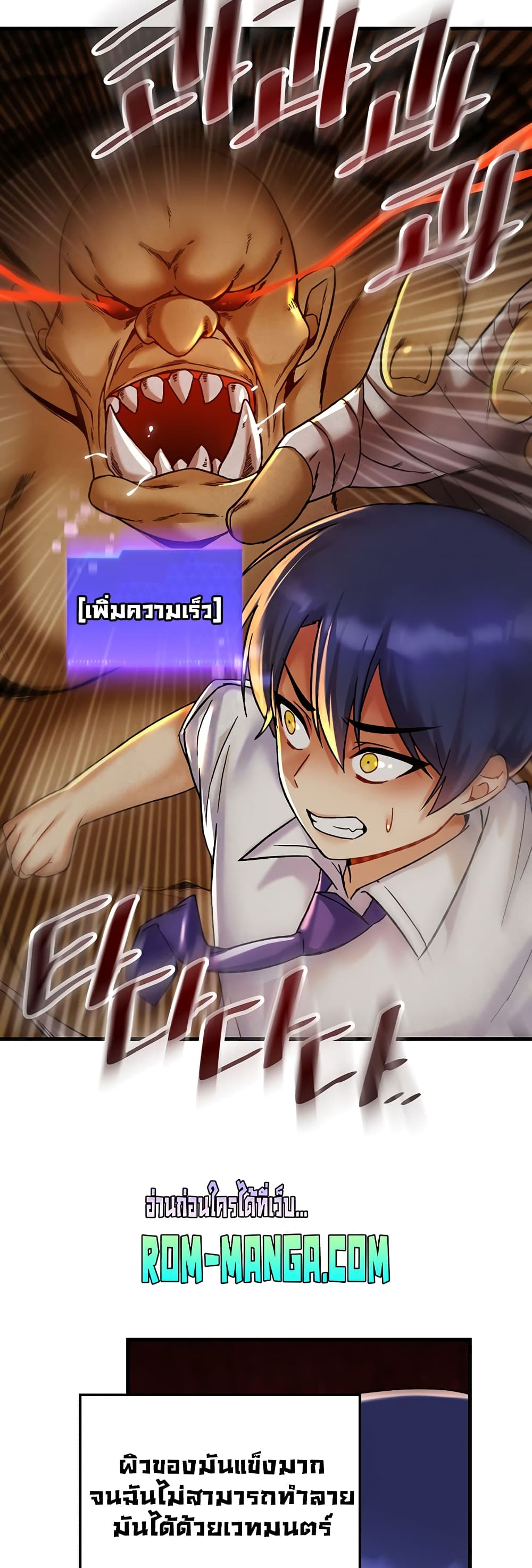 Trapped in the Academy’s Eroge 28-28