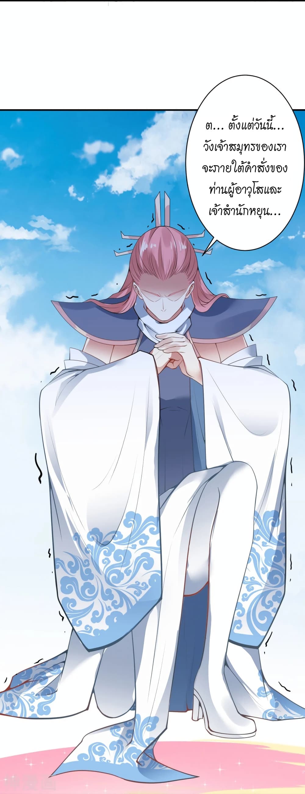 Against the Gods อสูรพลิกฟ้า 471-471