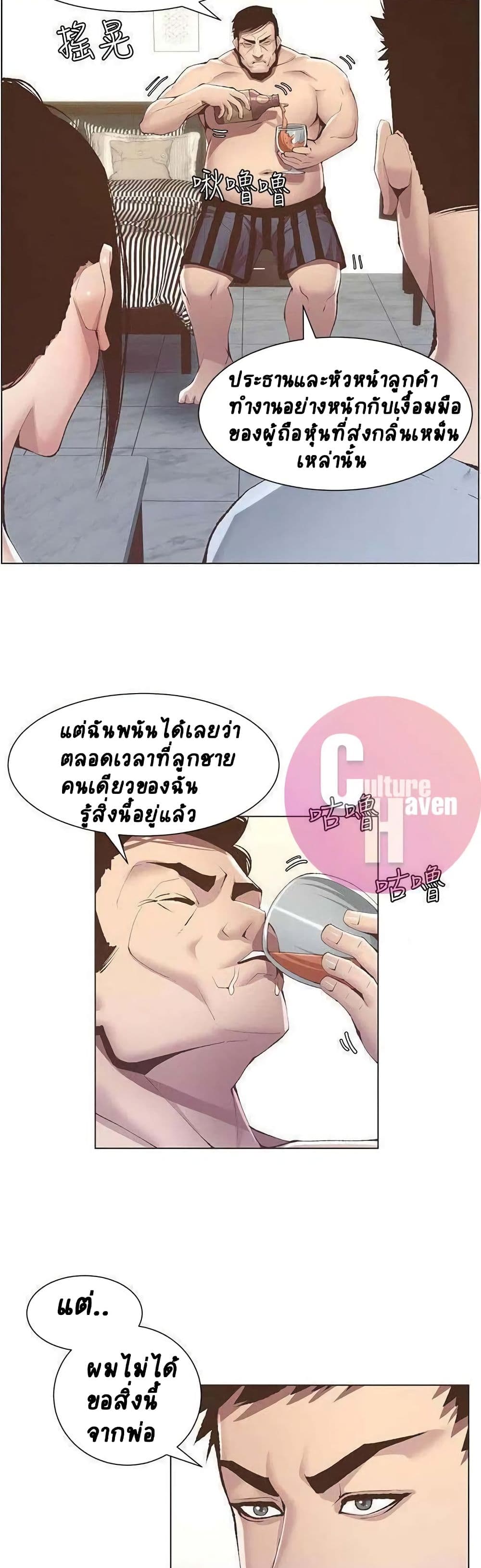 Step Father 6-6