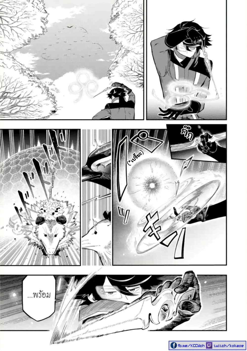 Ansatsu SKILL de Isekai Saikyou Renkinjutsu to Ansatsujutsu wo Kiwameta Ore ha, Sekai o Kage kara Shihai suru 11-11