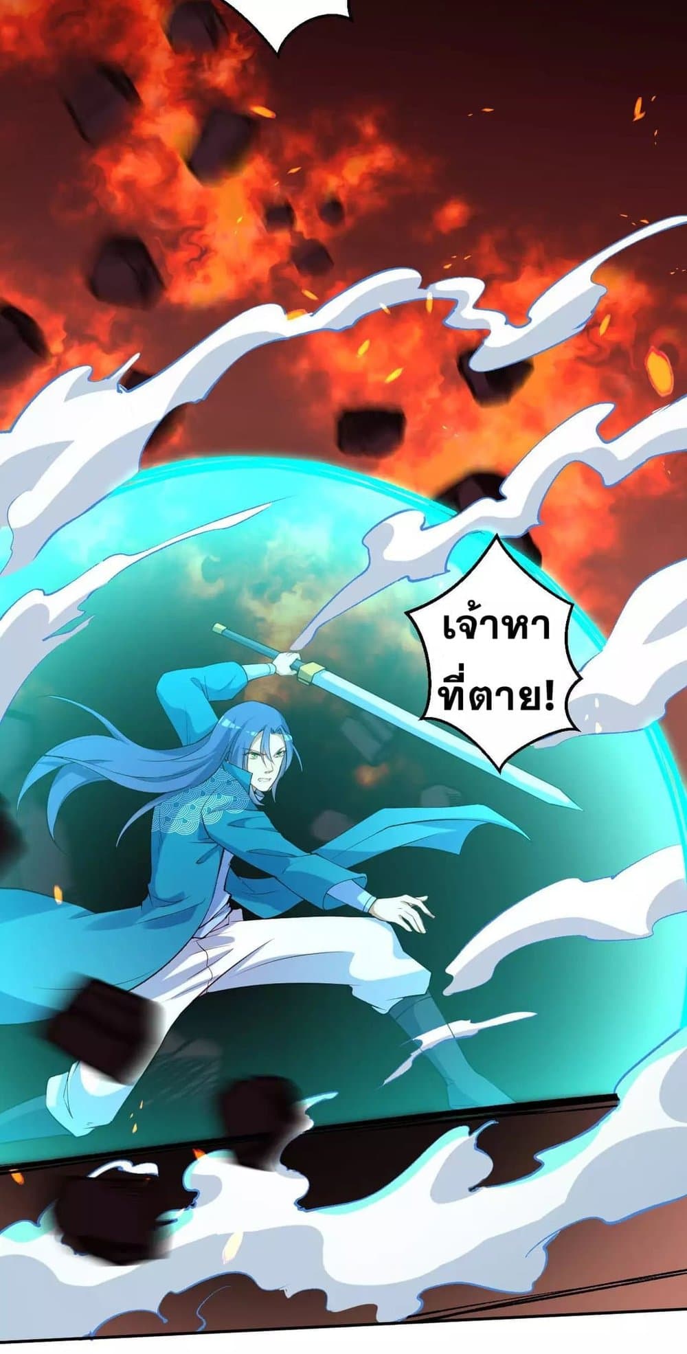 Against the Gods อสูรพลิกฟ้า 244-244