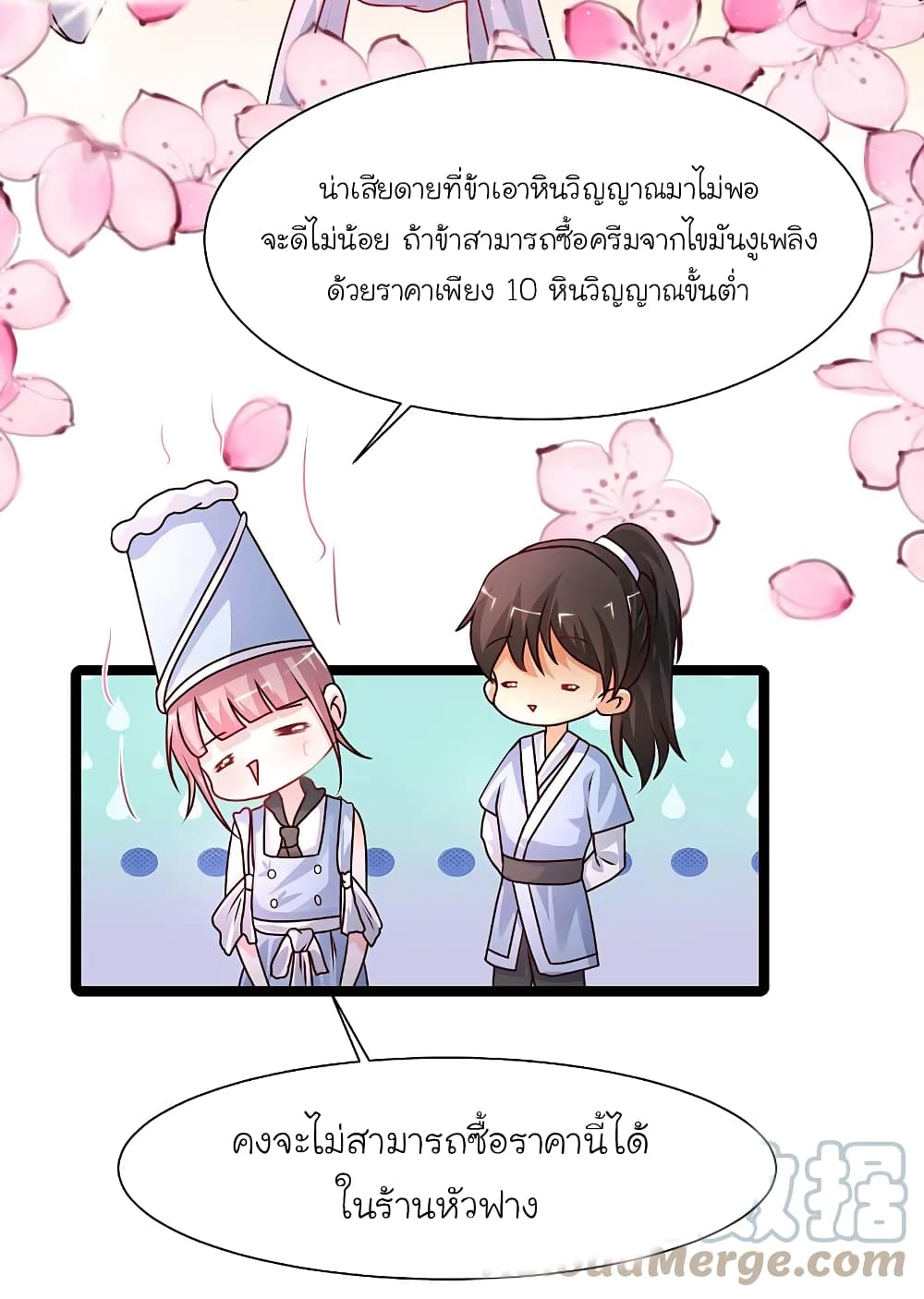 The Strongest Peach Blossom ราชาดอกไม้อมตะ 250-250