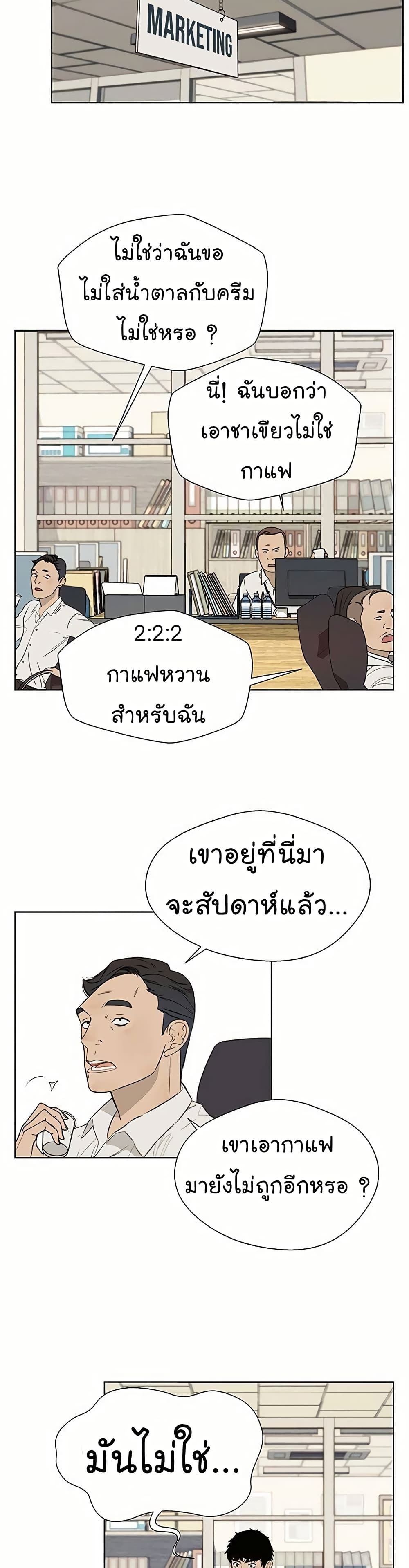 Real Man 20-20