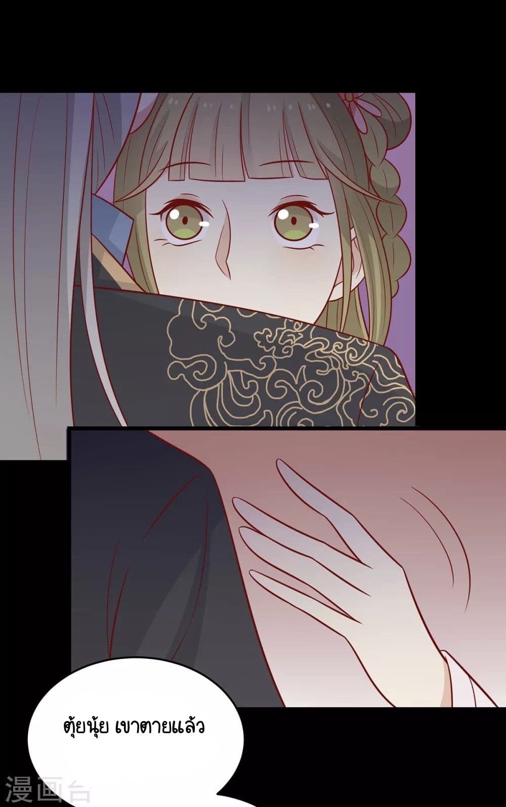 Your Highness, I gotta see My Figured 146-146