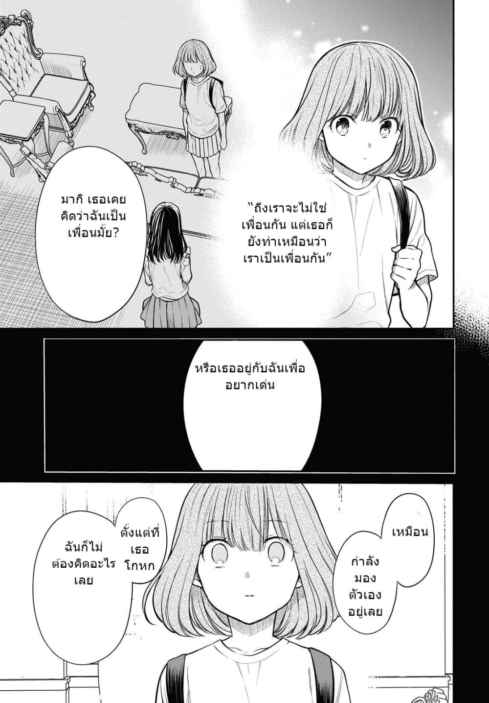 1-nen A-gumi no Monster 30-30