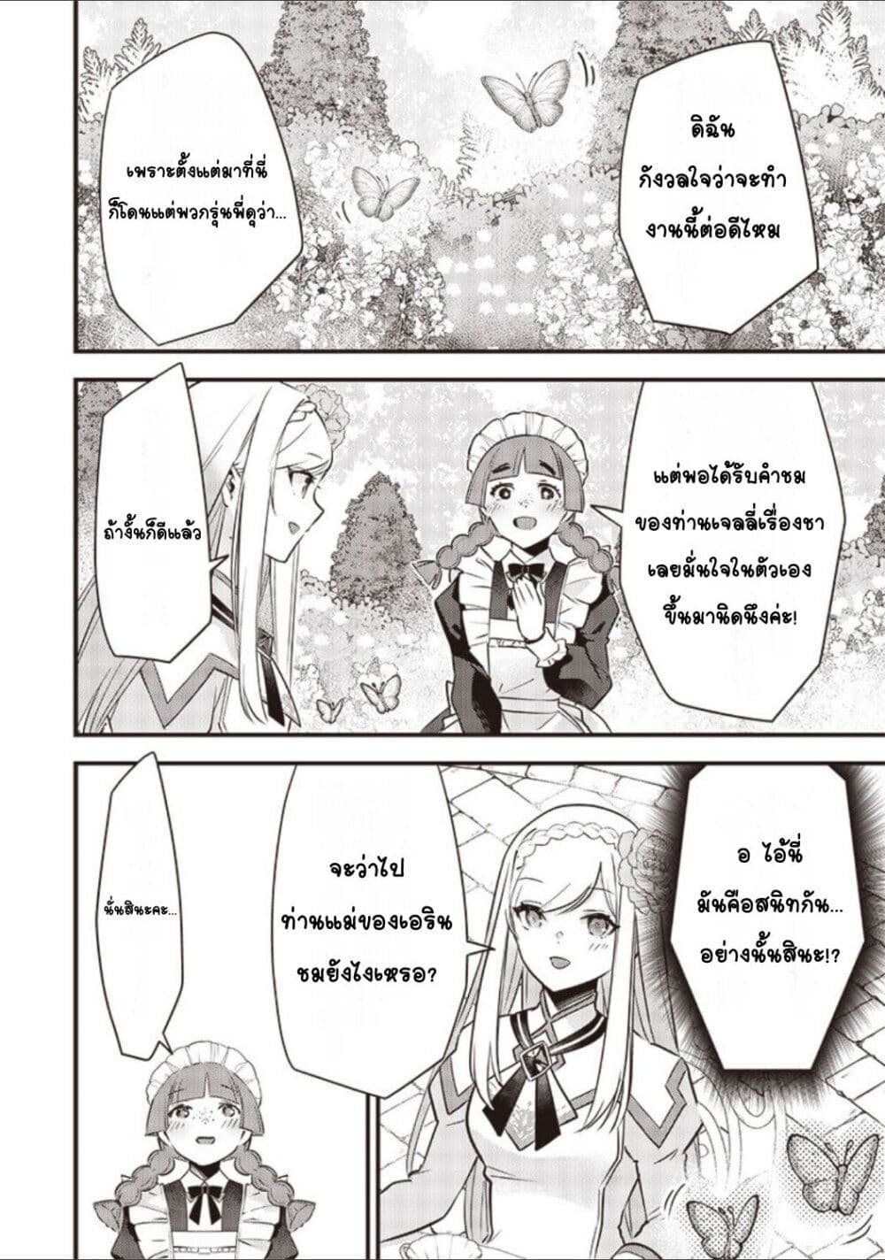 Slime Saint 4-4