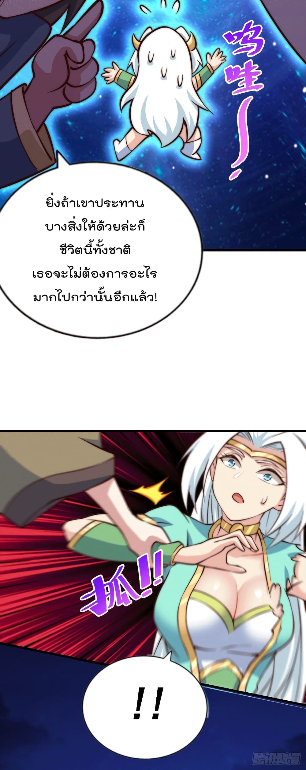 Who is your Daddy? ยอดยุทธ พ่อทุกสถาบัน 45-45