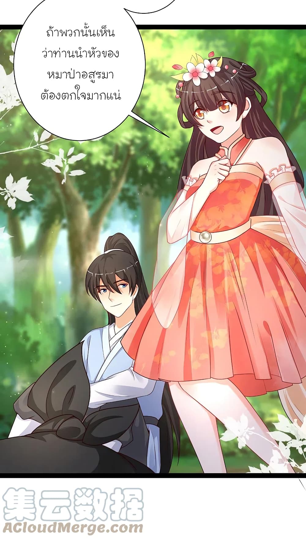 The Strongest Peach Blossom ราชาดอกไม้อมตะ 258-258