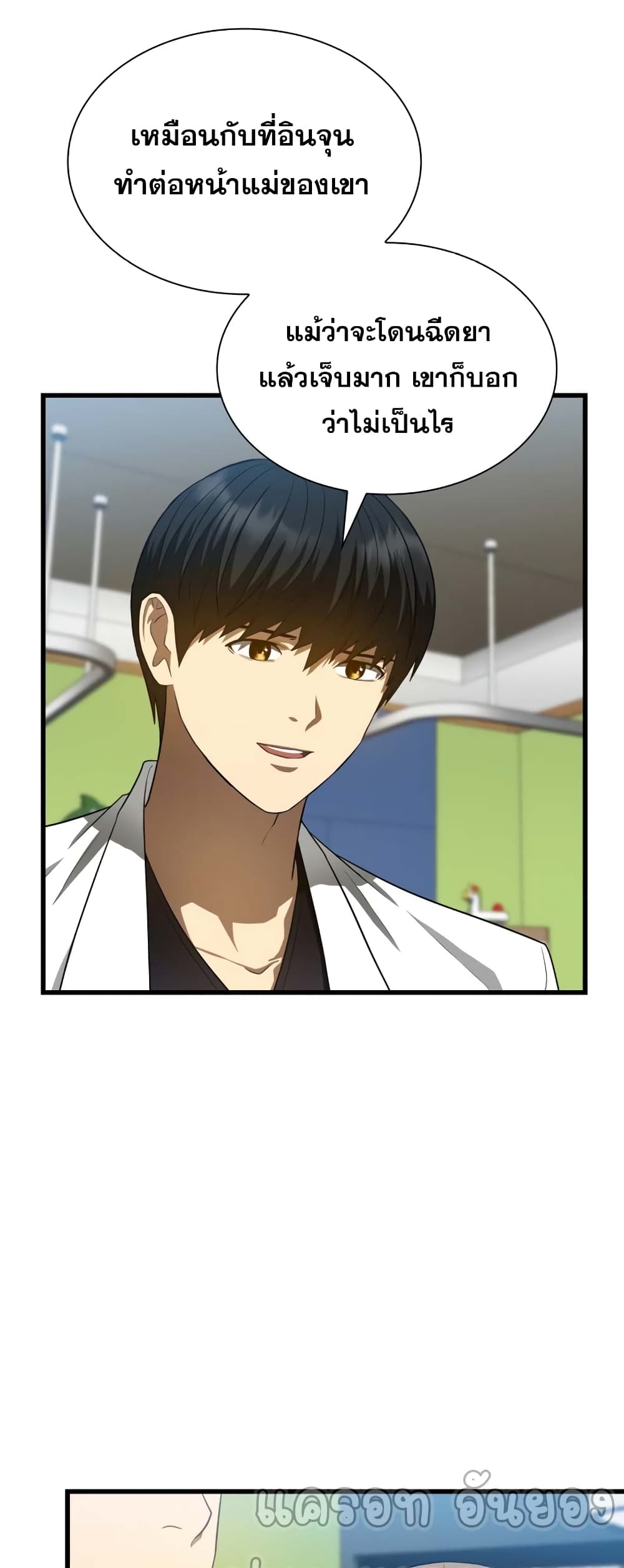 Perfect Surgeon 28-28