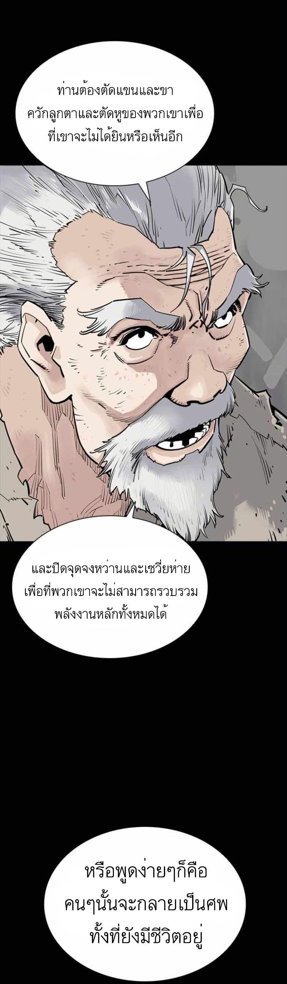 Death God 4-4