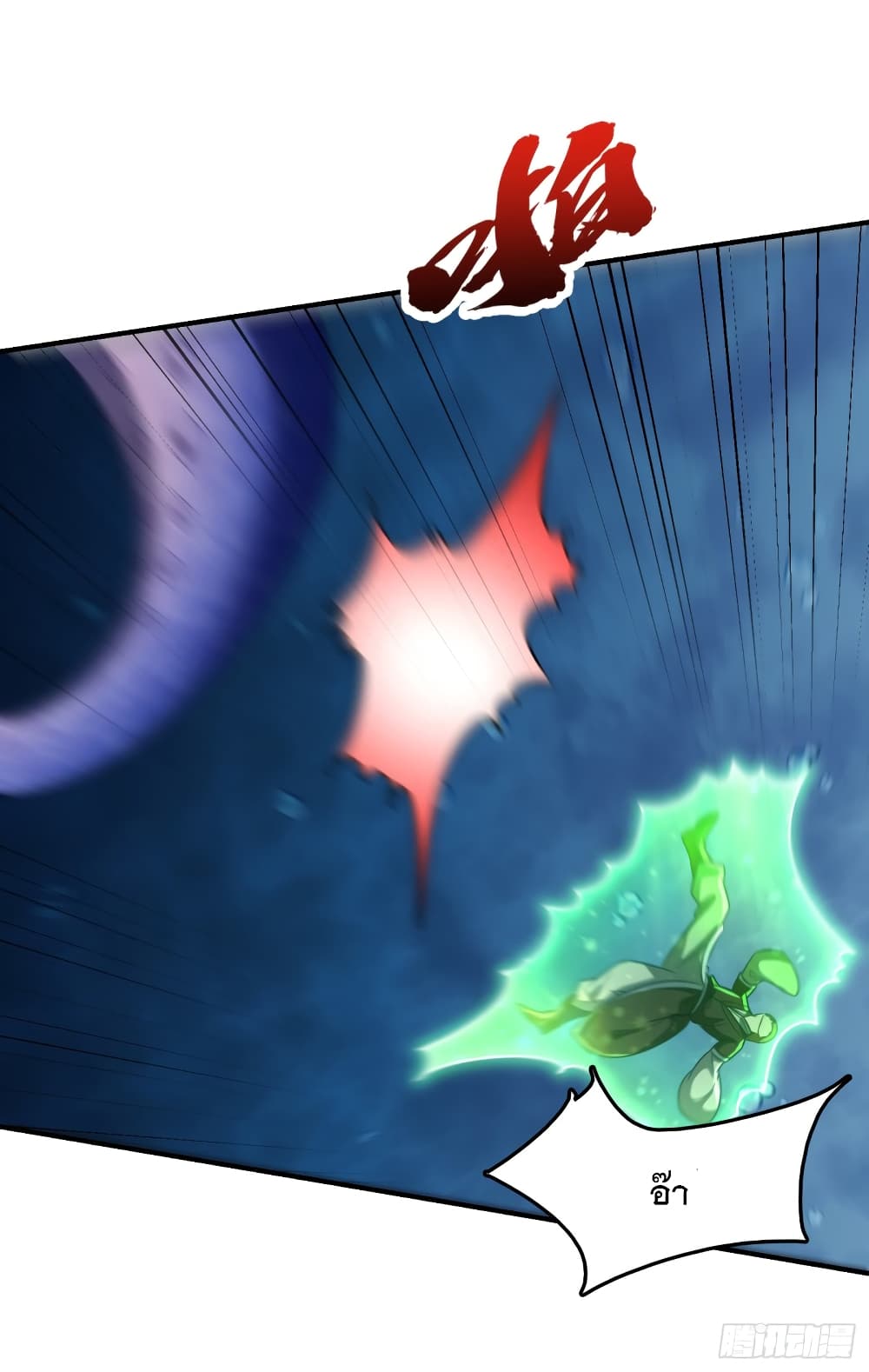 Rise of The Demon King รุ่งอรุณแห่งราชาปีศาจ 219-219