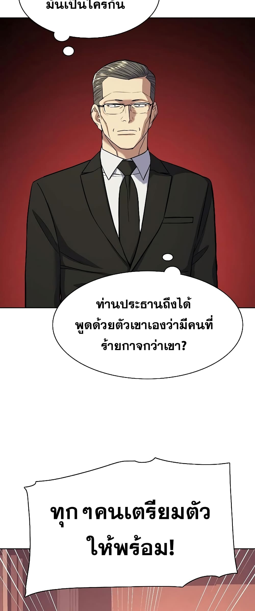 The Chaebeol’s Youngest Son 40-40