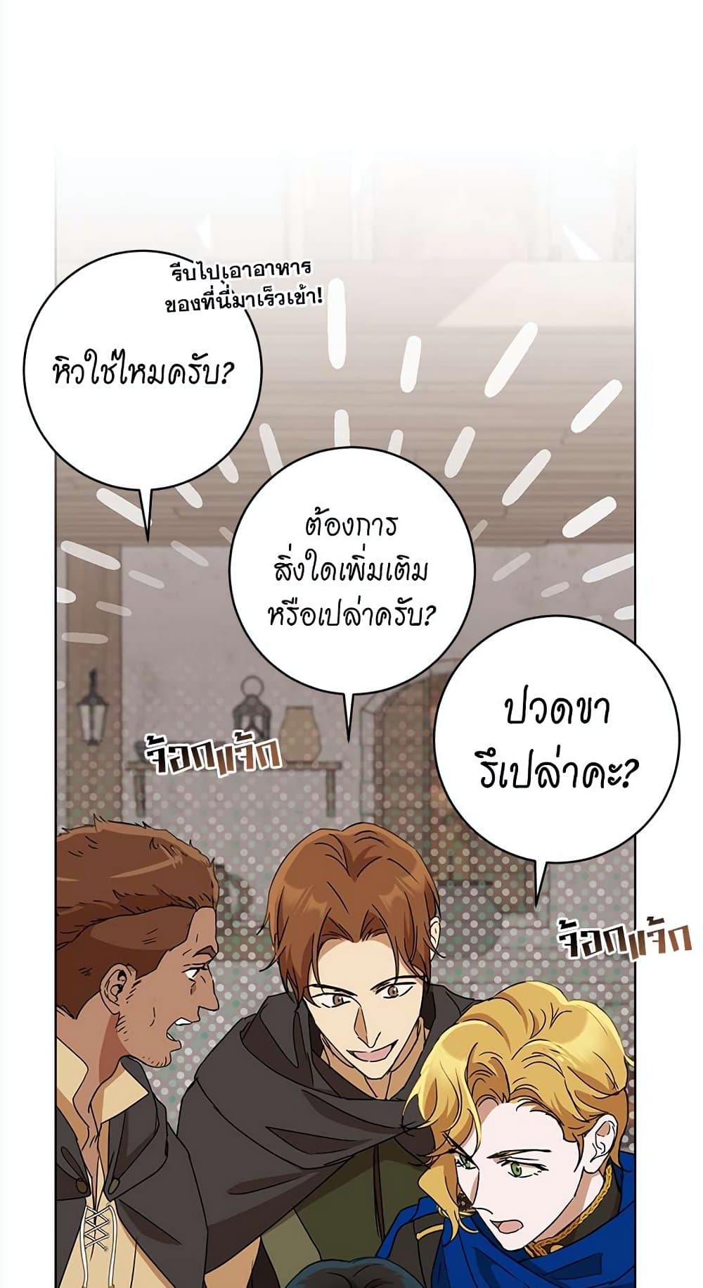 The Demonic Contract 64-64