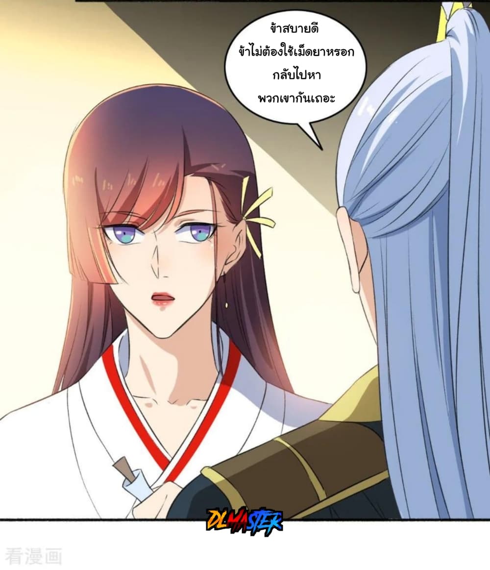 The Peerless Concubine 97-97