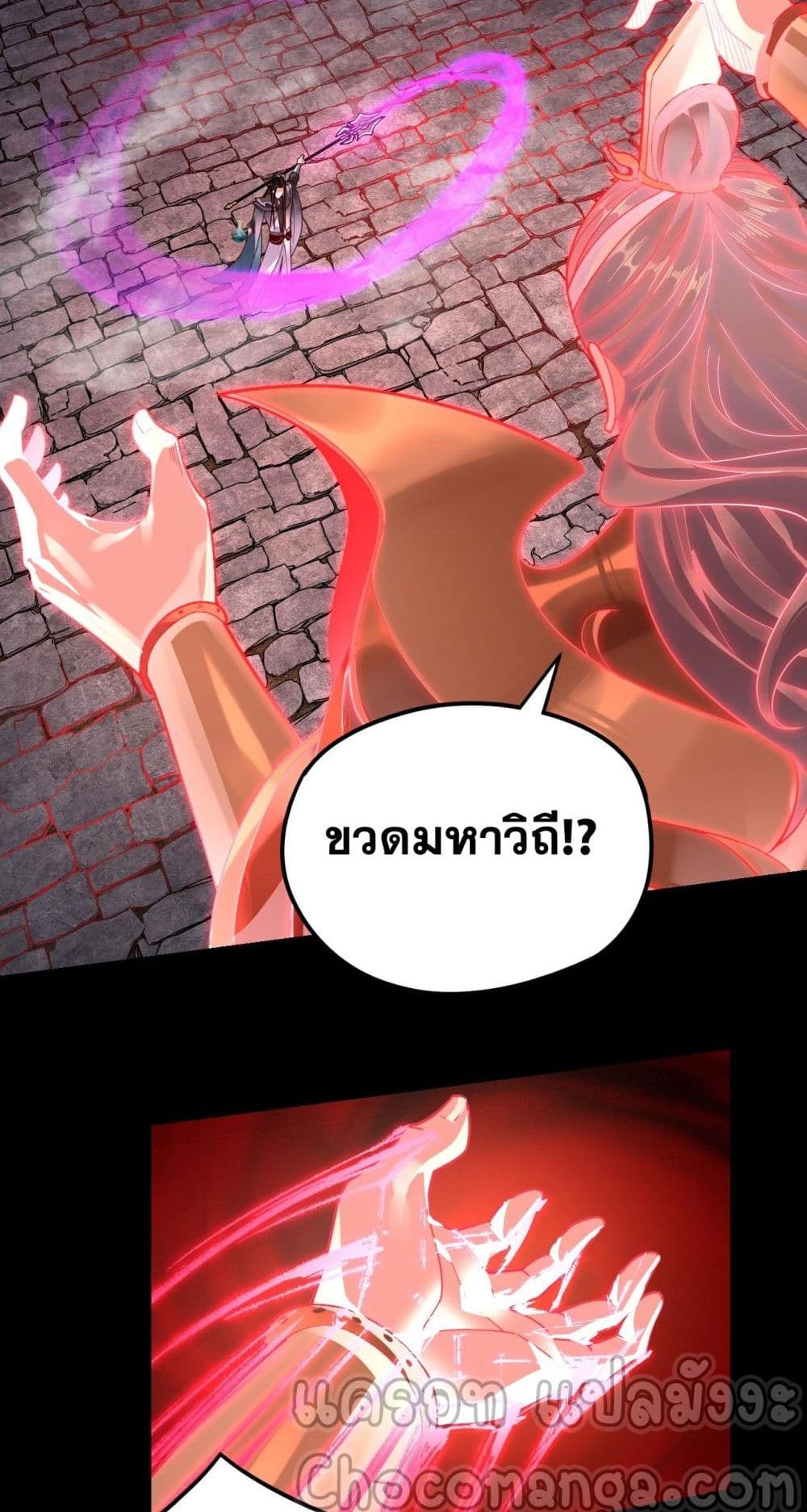 Villain is here 109-109