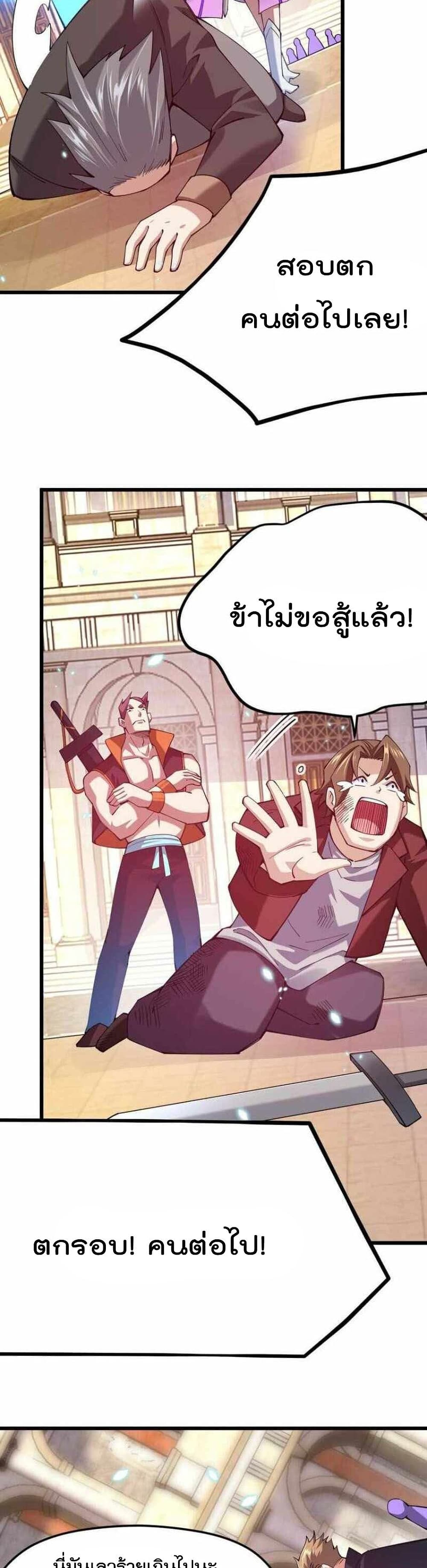 Sword God’s Life Is Not That Boring 35-35