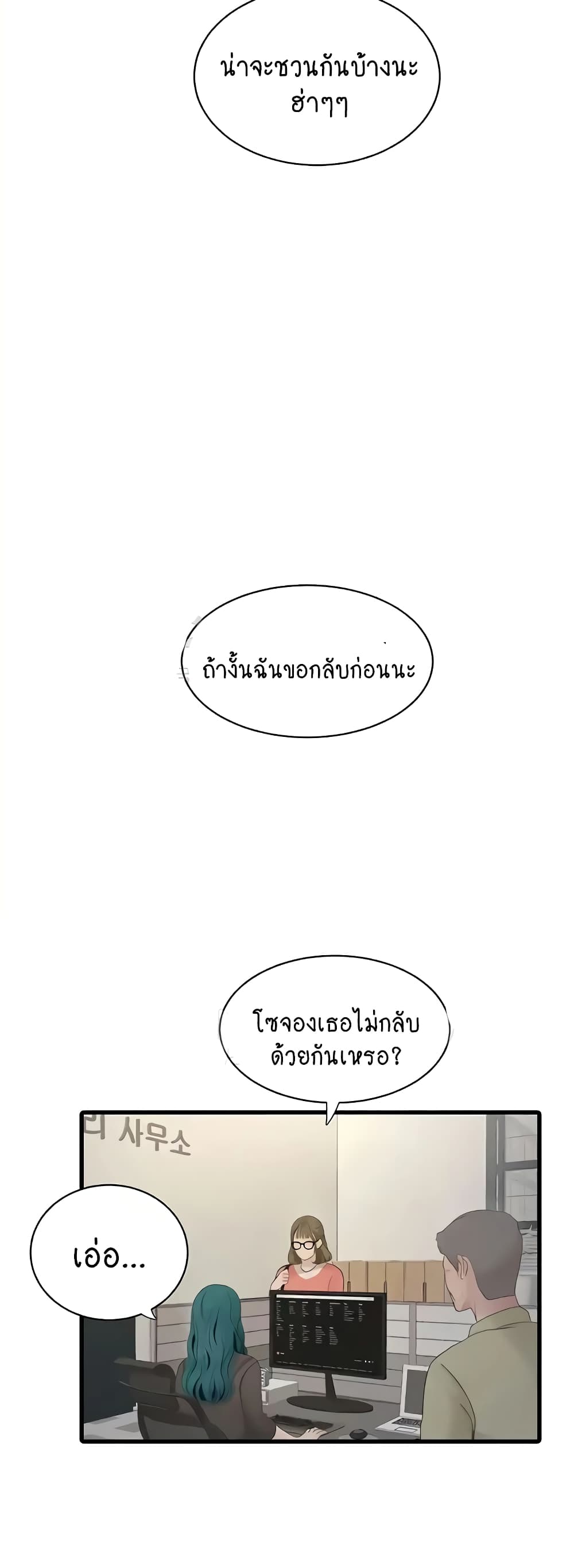 The Hole Diary 31-31