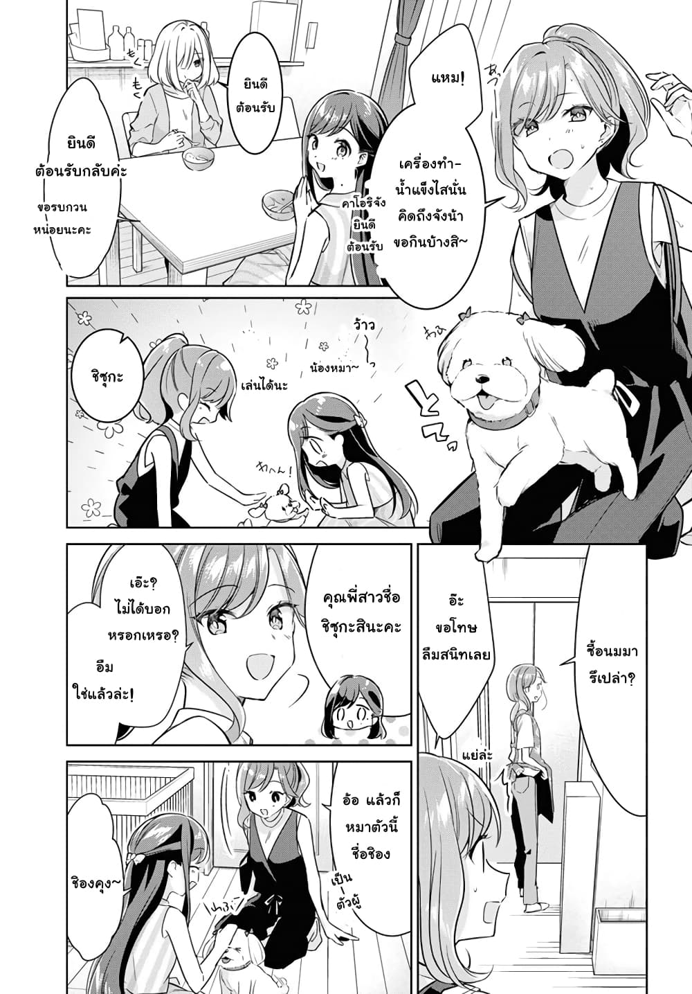 Kimi to Tsuzuru Utakata 11-ชื่อ