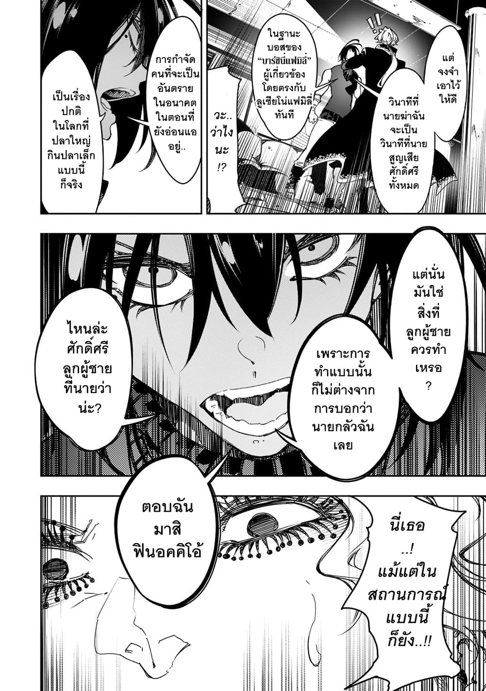 Saikyou no Shien-shoku "Wajutsushi" Dearu Ore wa Sekai Saikyou Kuran o Shitagaeru นักพูดสุดโฉดสร้างแคลนสุดแกร่ง 27-คุณสมบัติของราชา