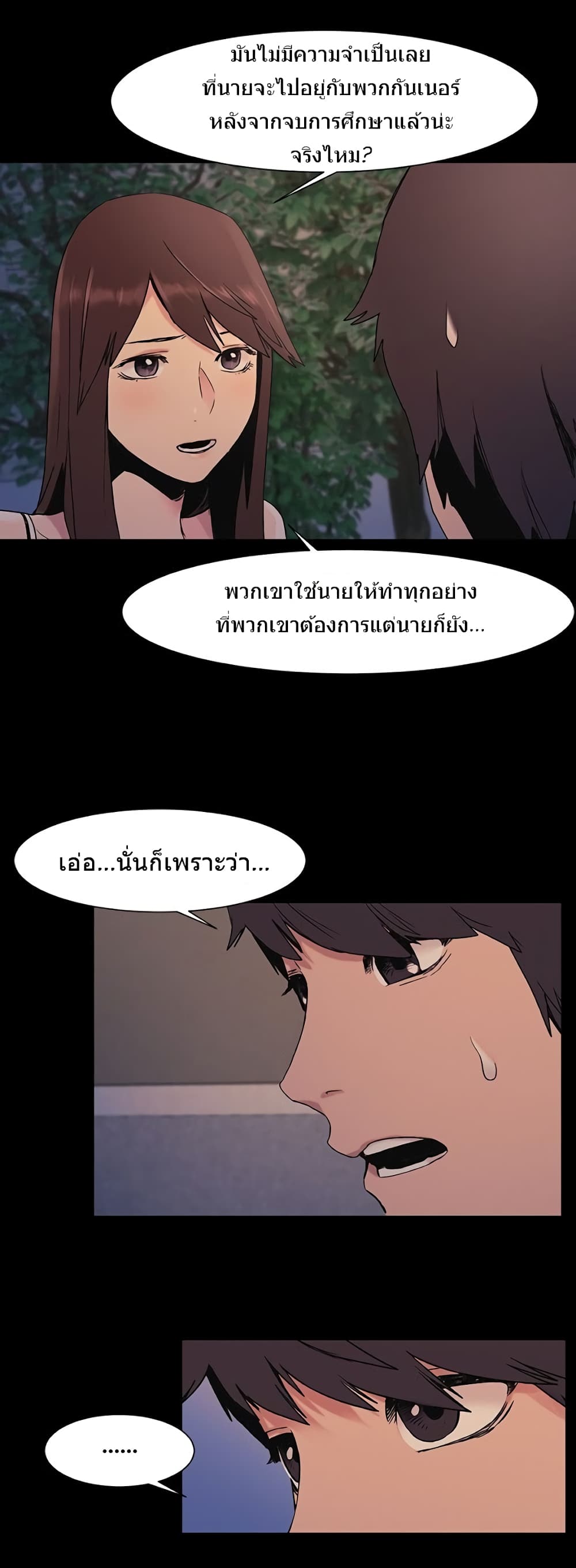 Silent War 33-33