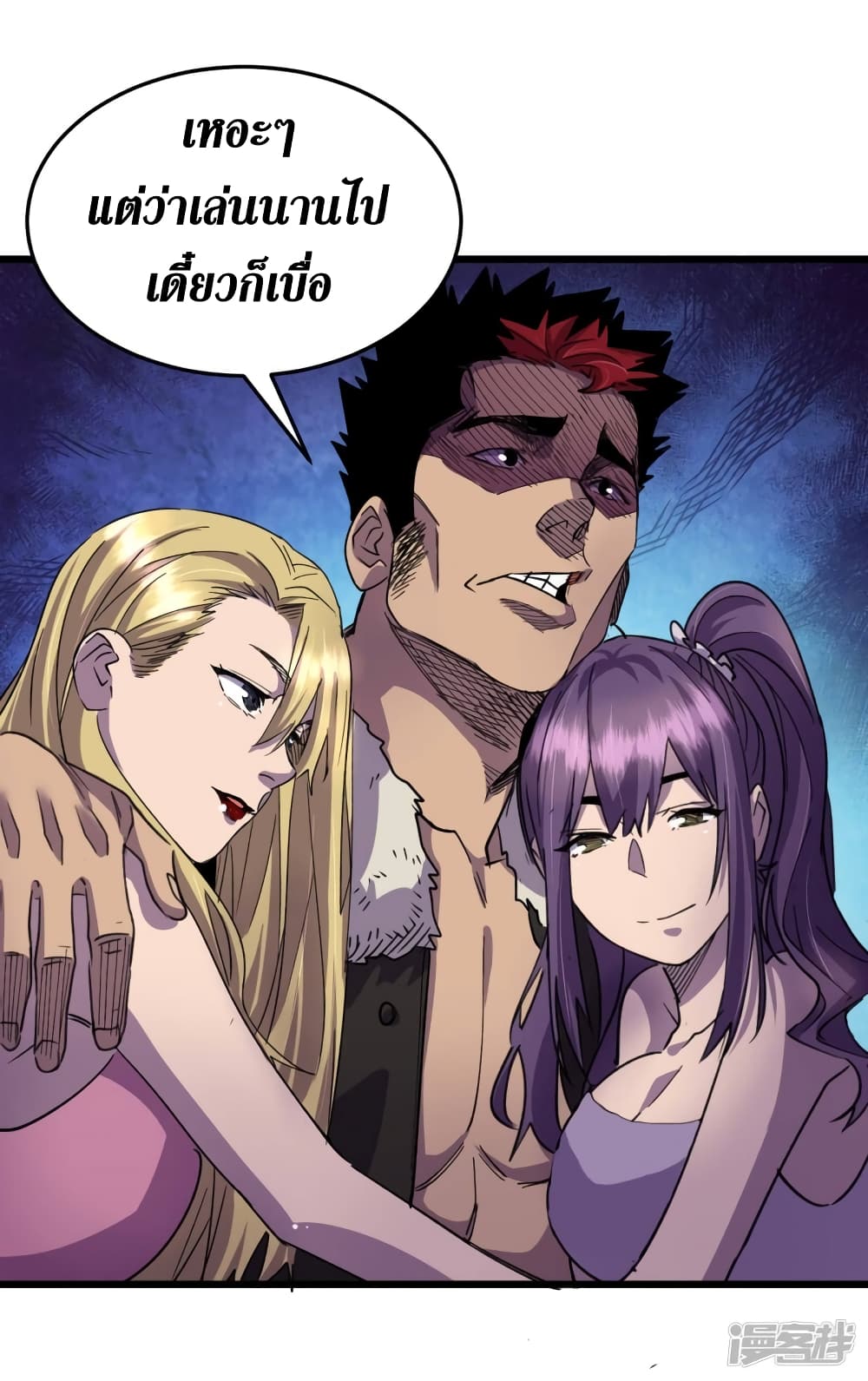 The Last Hero 44-44