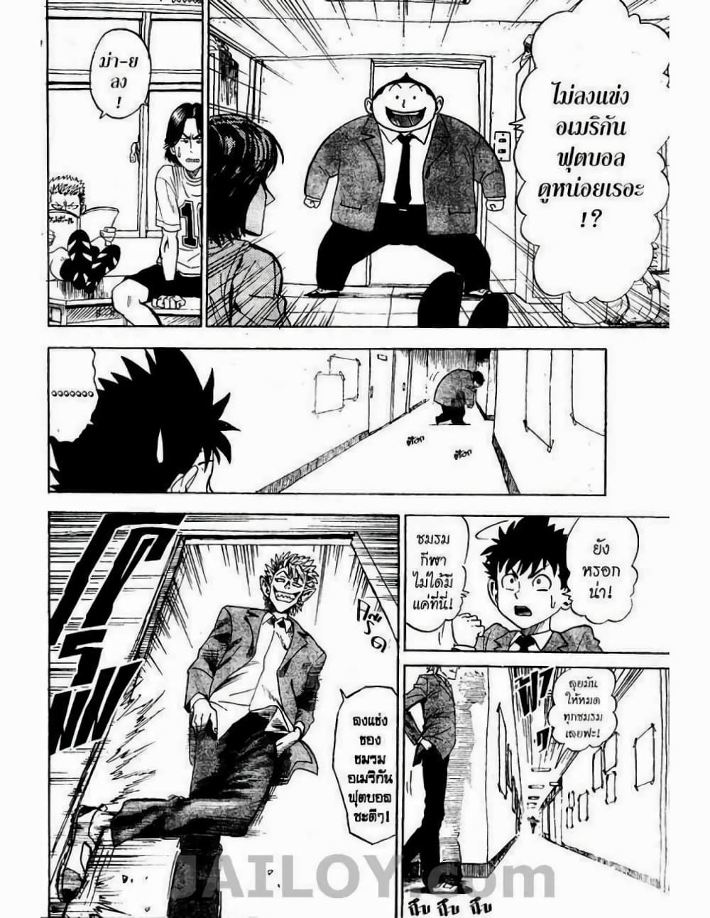 Eyeshield 21 3-3