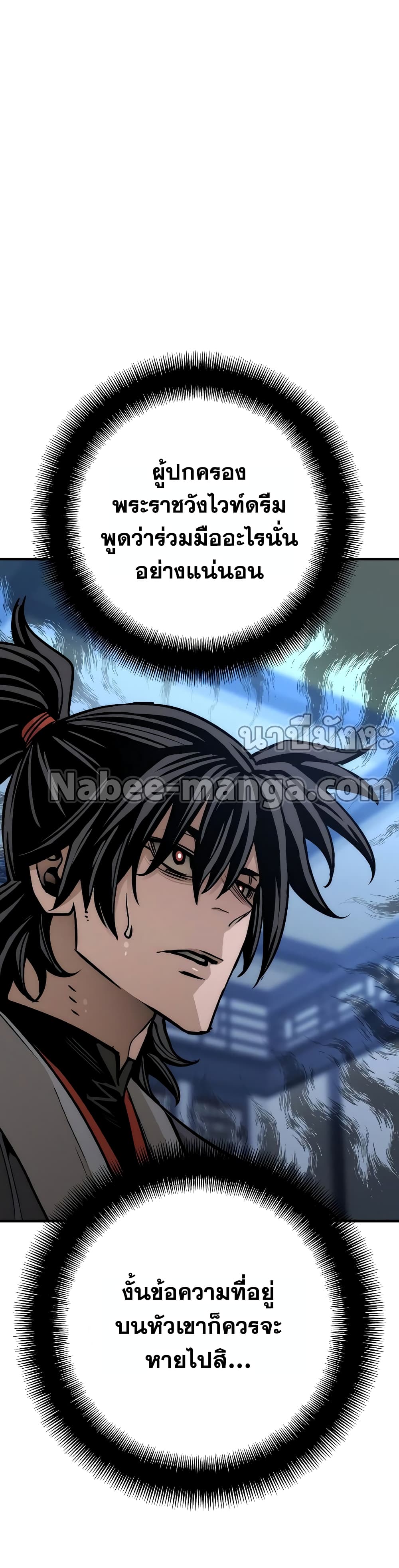 Heavenly Demon Cultivation Simulation 44-44