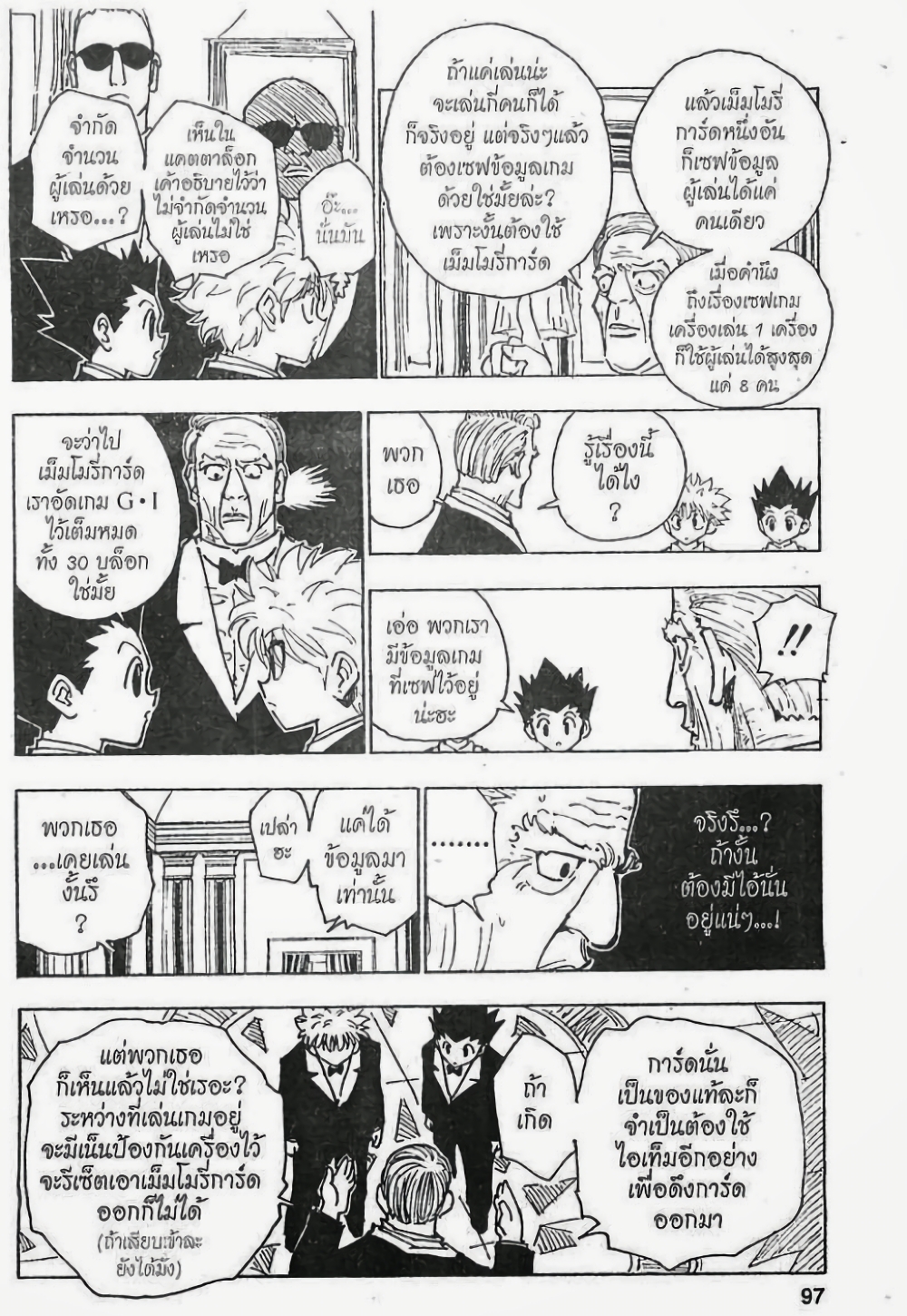 Hunter X Hunter 121-121