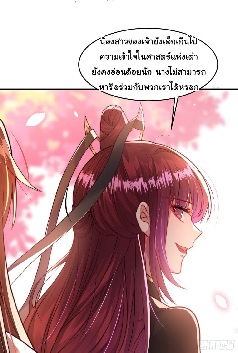 Opening System To Confession The Beautiful Teacher 3-3