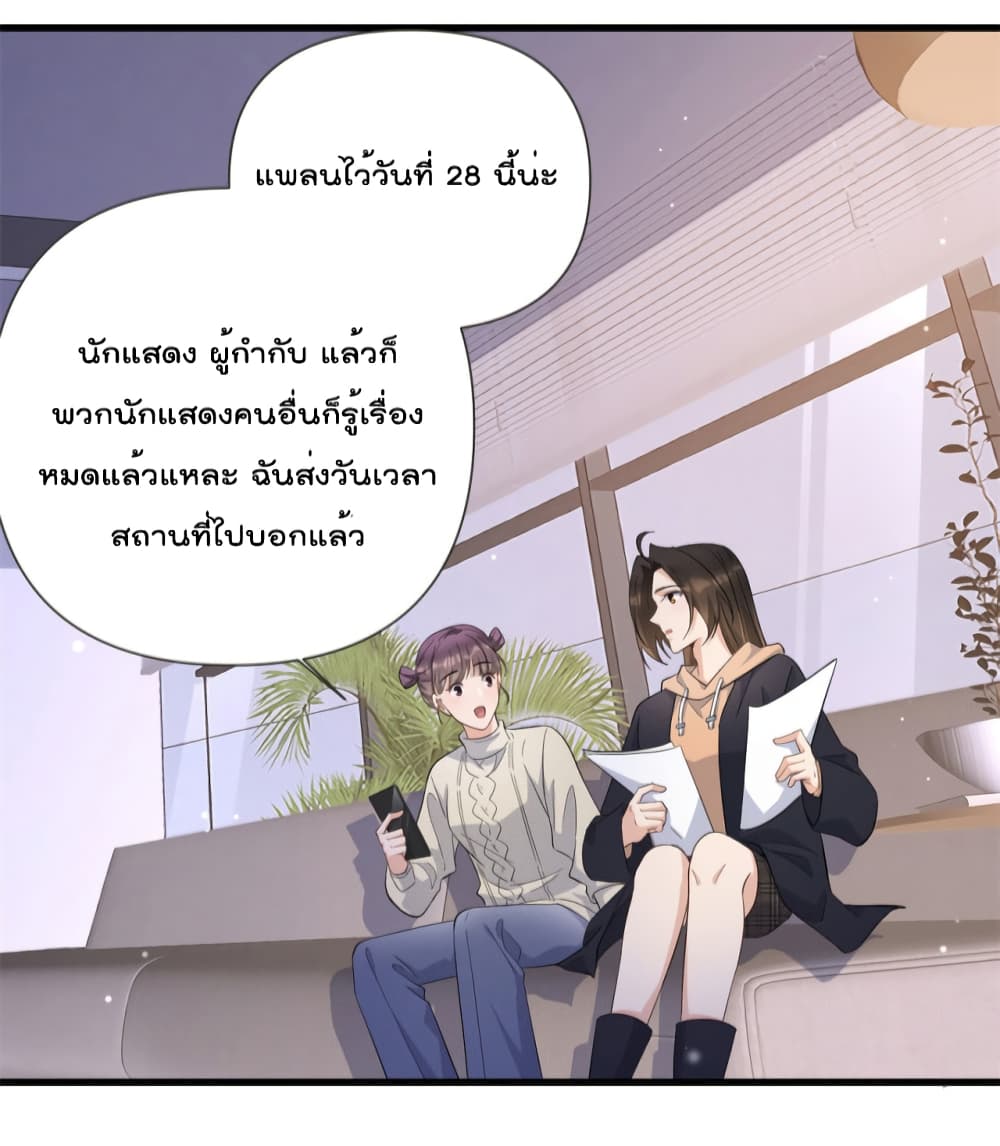 Remember Me? จำฉันได้หรือเปล่า? 141-141