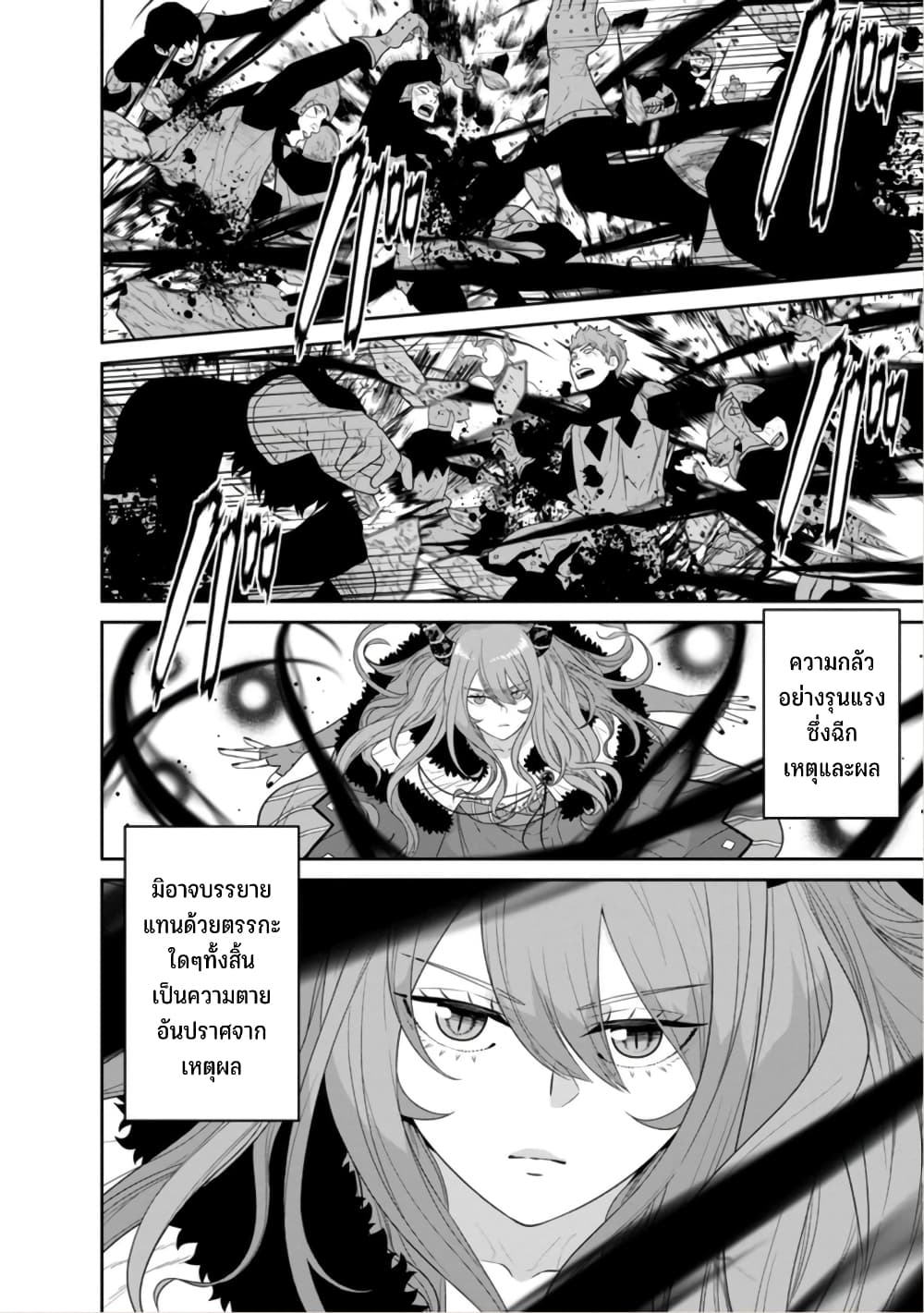 Maou-gun Saikyou no Majutsushi wa Ningen datta เมื่อมนุษย์ได้มาสร้างฮาเร็มในทัพจอมมาร 41-41