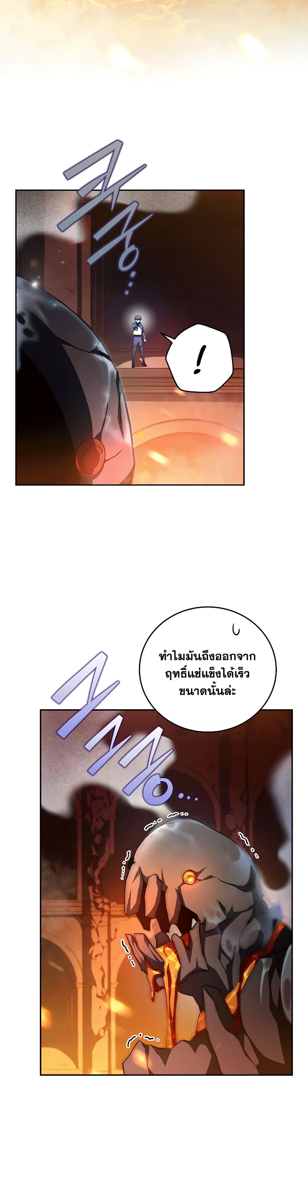 The Novel's Extra (Remake) 21-21