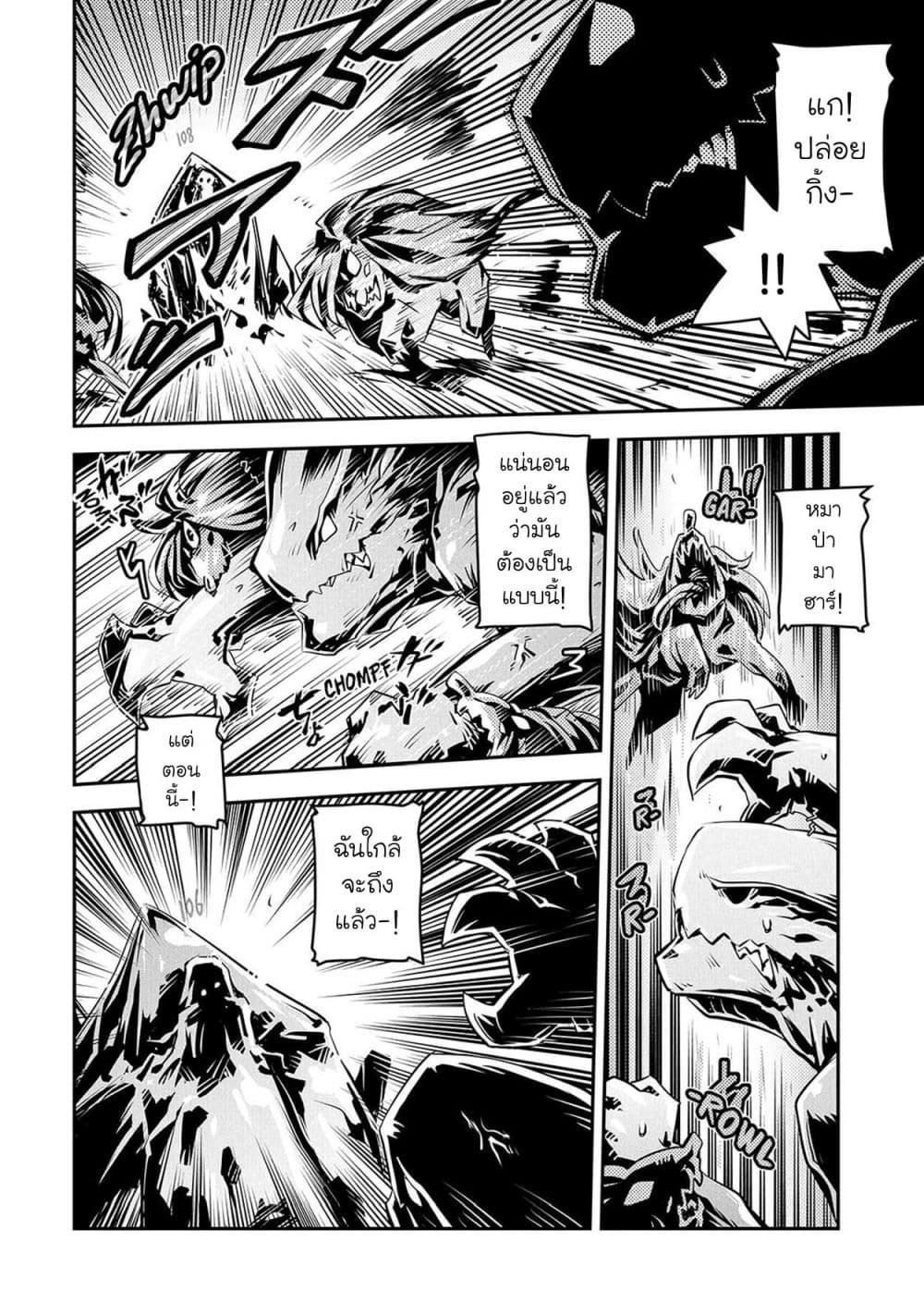 Tensei Shitara Dragon no Tamago Datta - Saikyou Igai Mezasa Nee 18-18