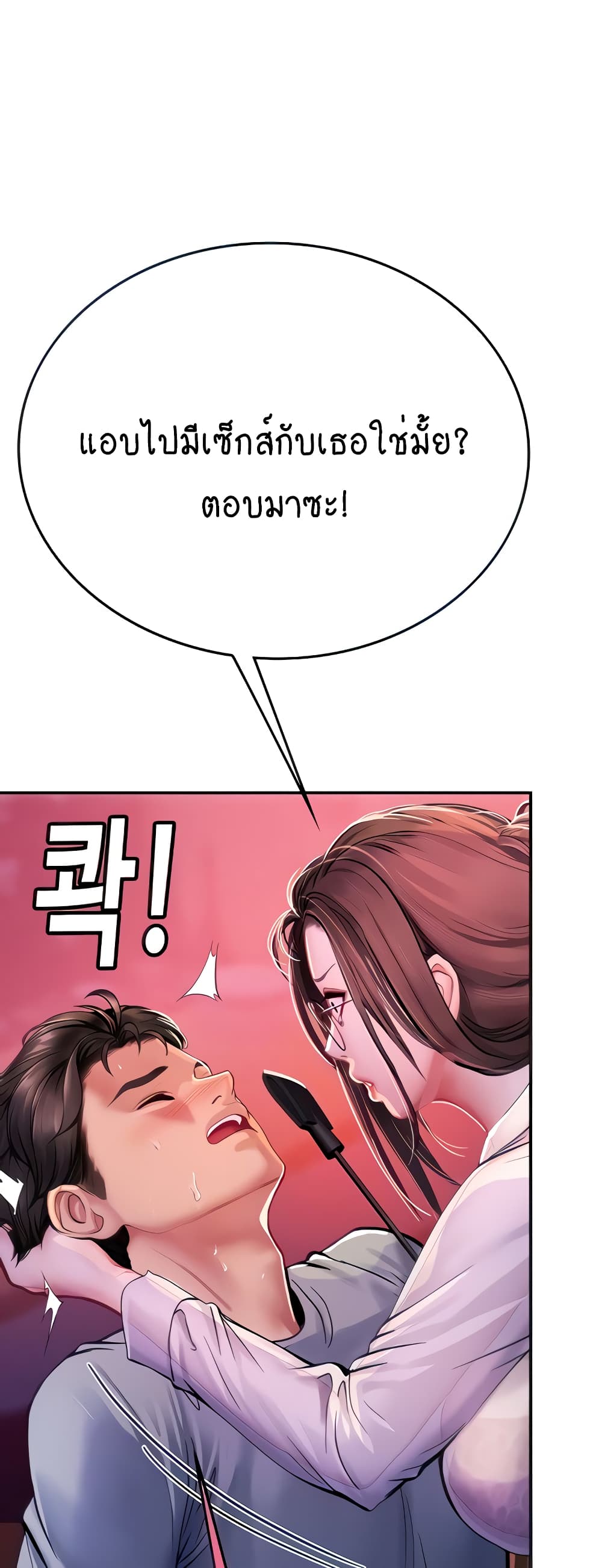 Intern Haenyeo 39-39