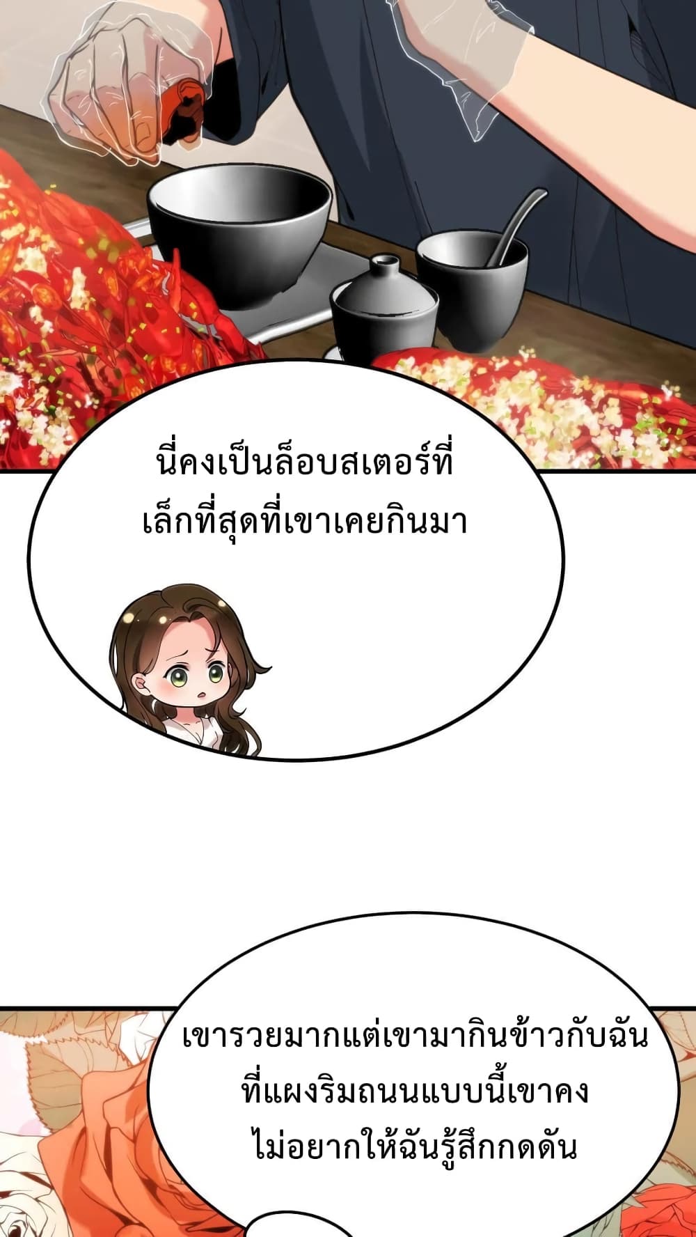 DOG money Millions Millions Millions ระบบหมาหัวเน่า ล้านล้านล้าน 14-14