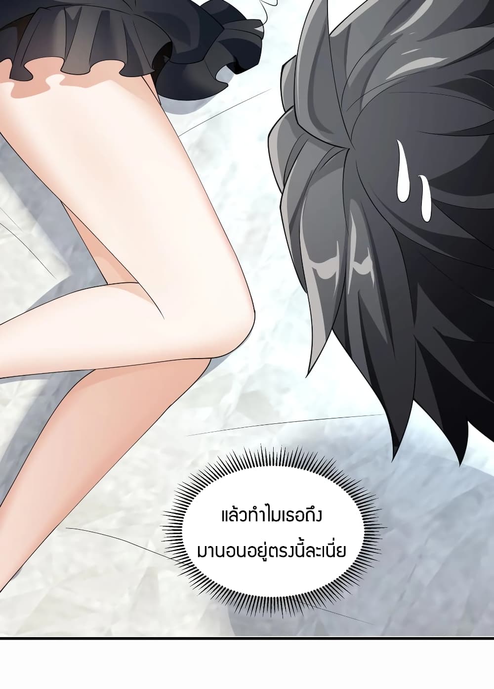 Young Master Villain Doesn't Want To Be Annihilated 43-43