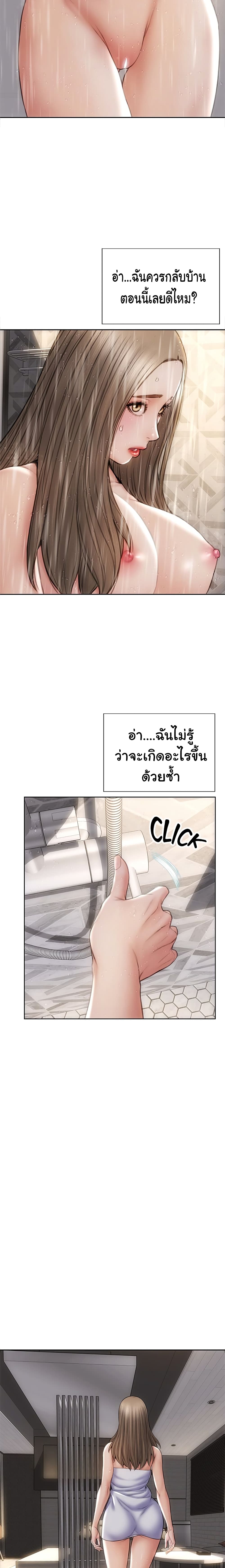Bad Guy Revenge 18-18
