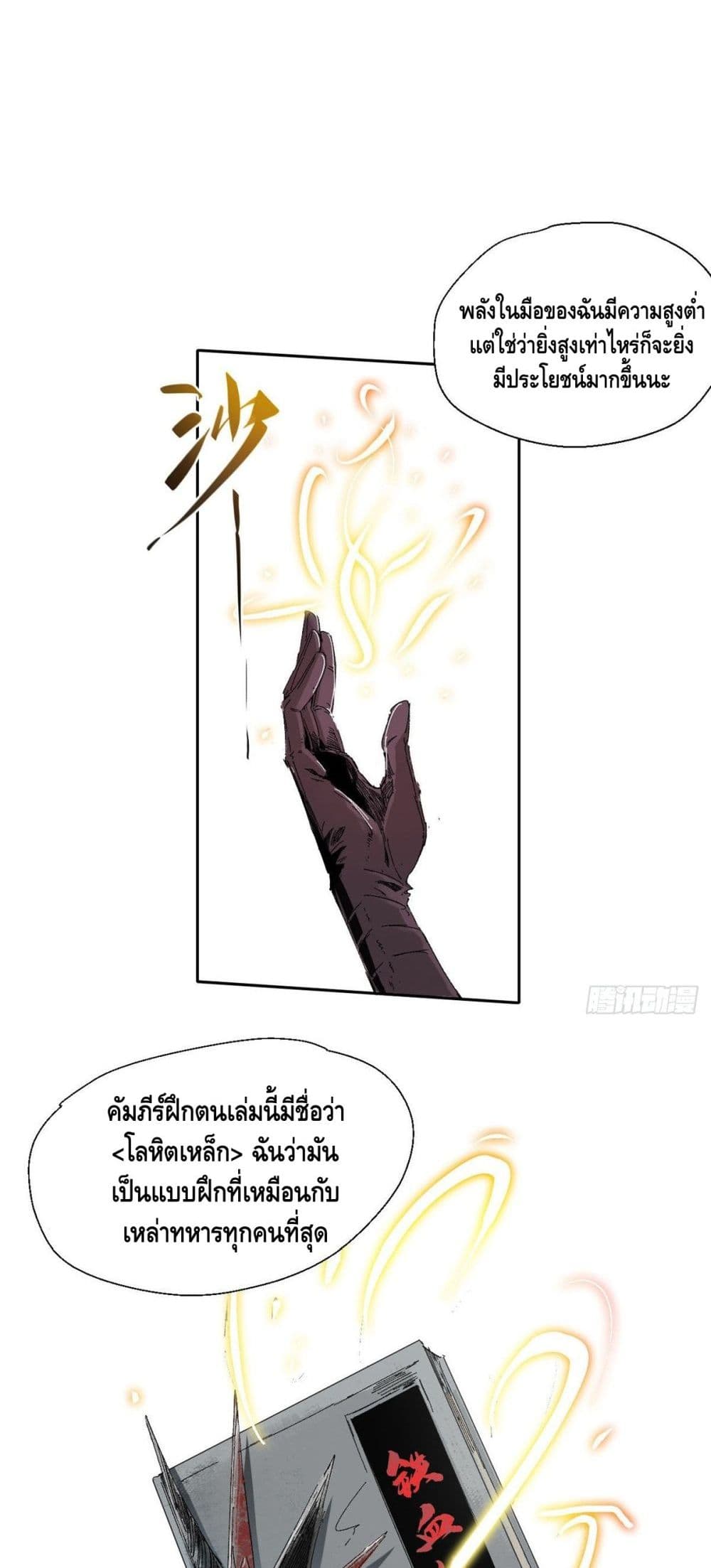 Eternal Kingdom 10-10