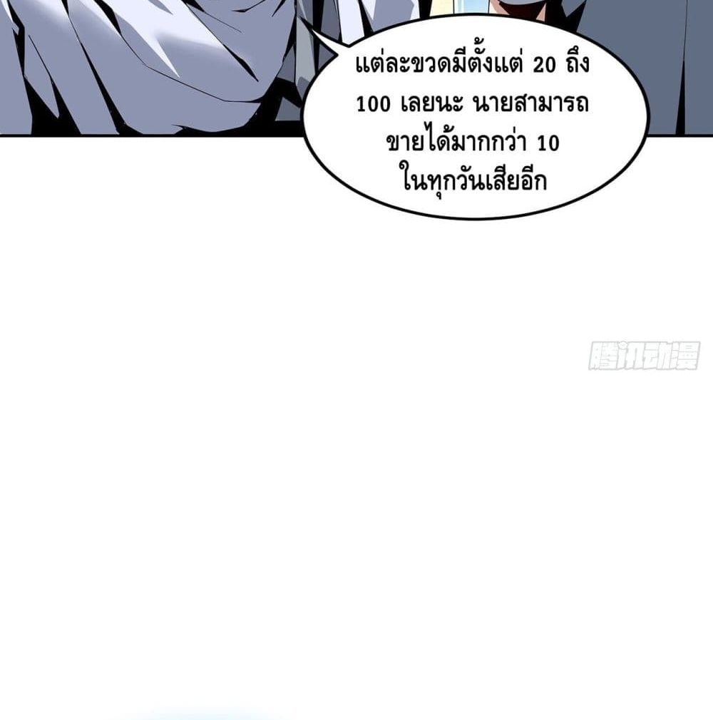 The First Sword of the Earth 3-3
