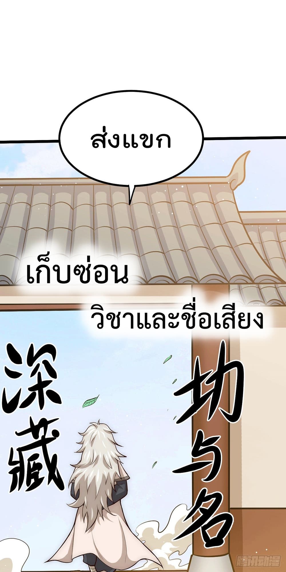 Who is your Daddy? ยอดยุทธ พ่อทุกสถาบัน 13-13