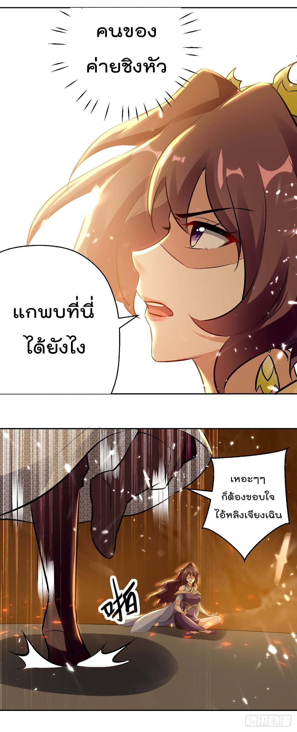 Emperor LingTian จักรพรรดิหลิงเทียน 123-123