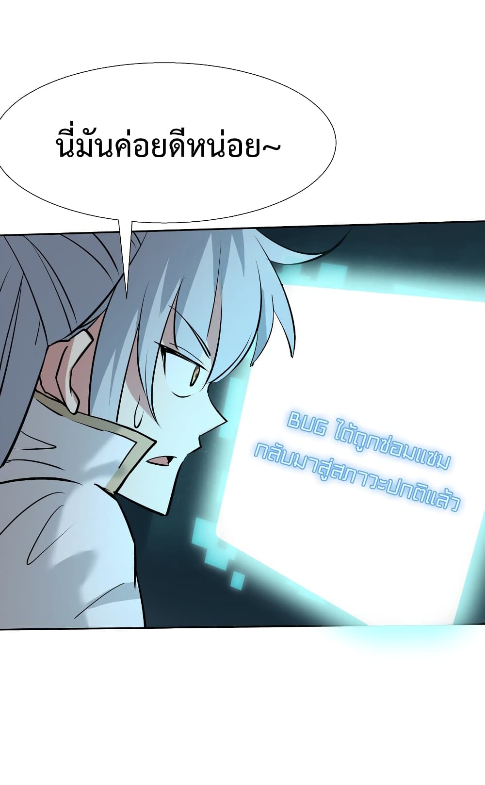 Hundreds of Options for Becoming a God ร้อยล้านตัวเลือกที่จะเป็นเทพเจ้า 1-1