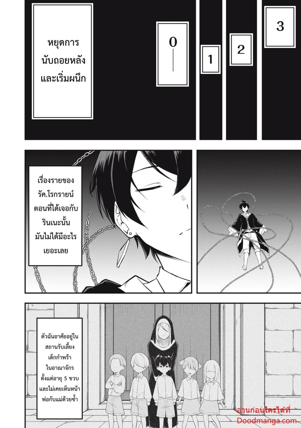 Kentei Gakuin no Magan Kenja 1-1