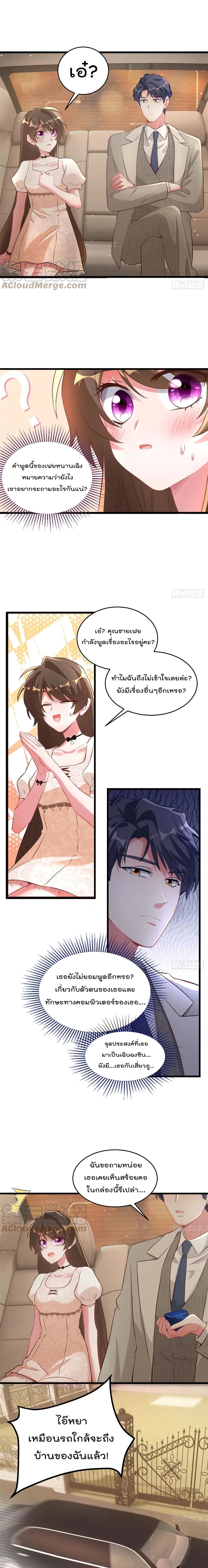 Nancheng waits for the Month to Return คุณชายหนางเฉิง คุณต้องเป็นของฉัน 70-70