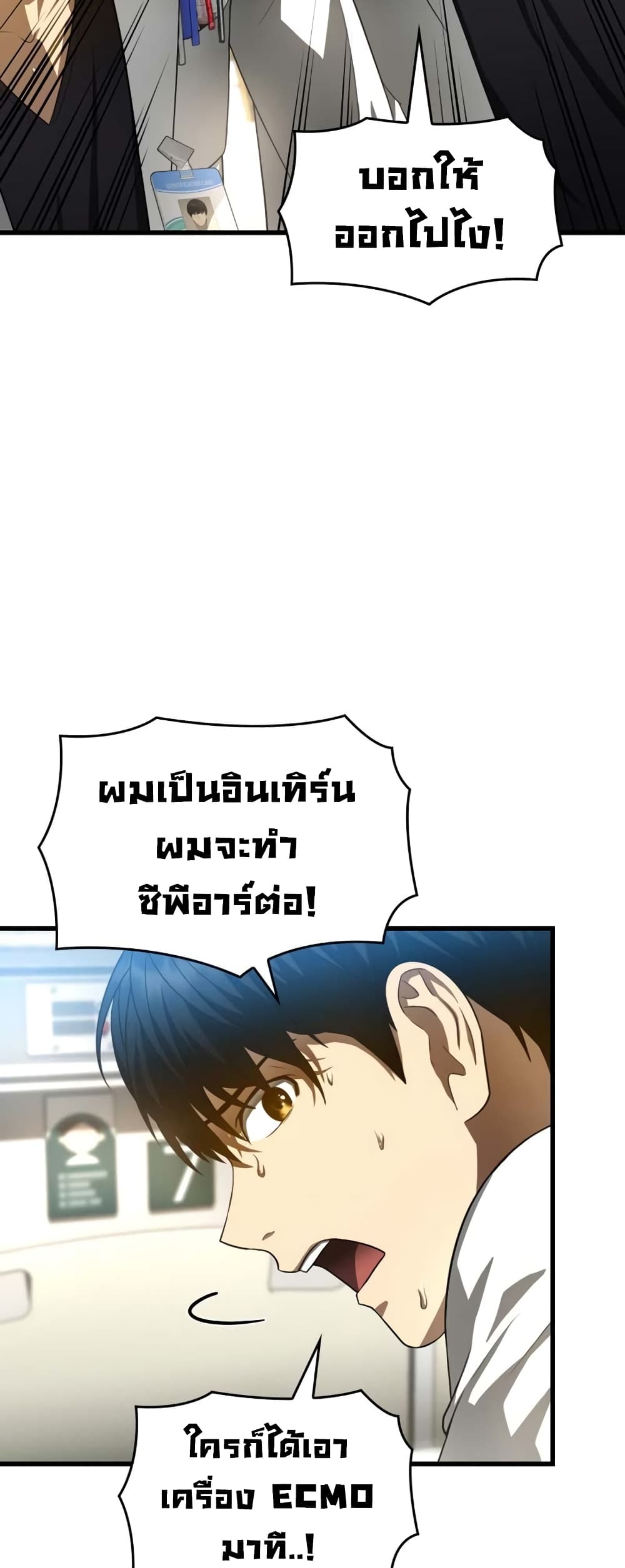 Perfect Surgeon 28-28
