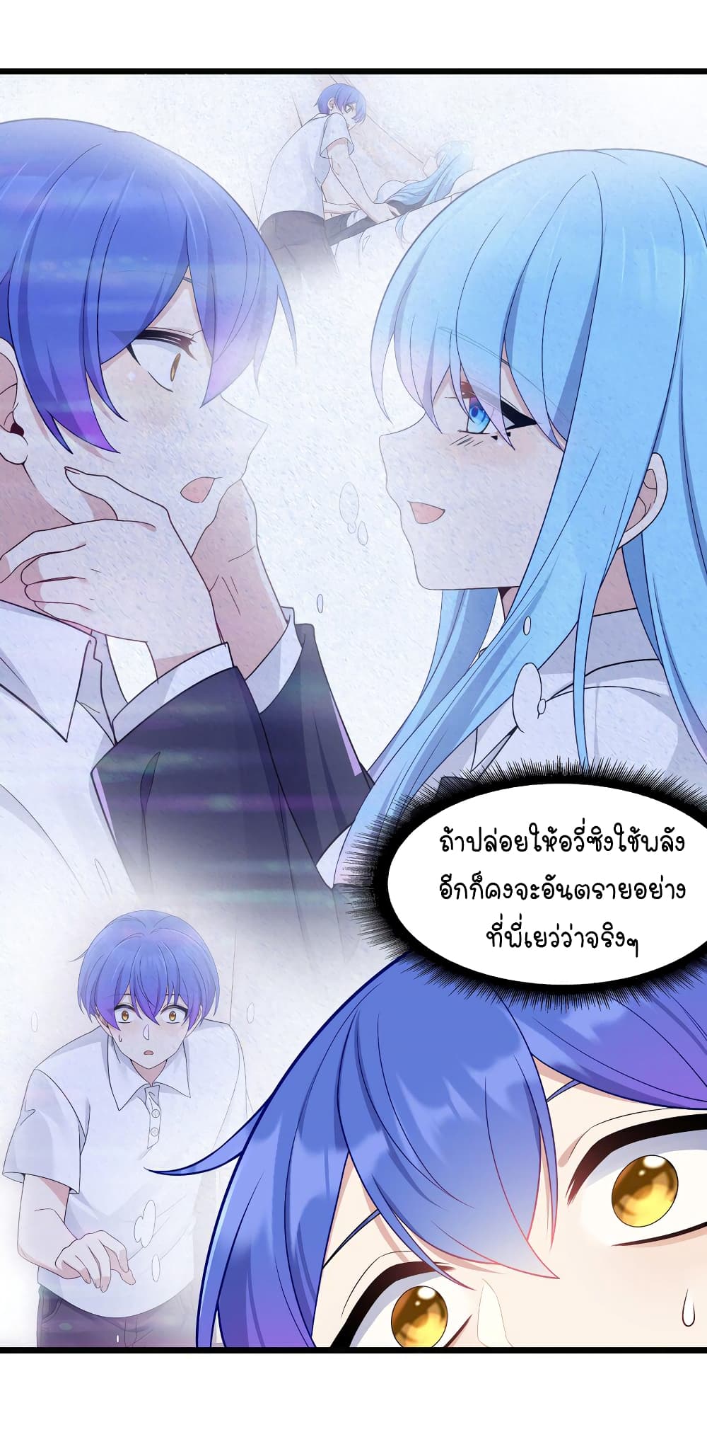 What Happended? Why I become to Girl? 98-98